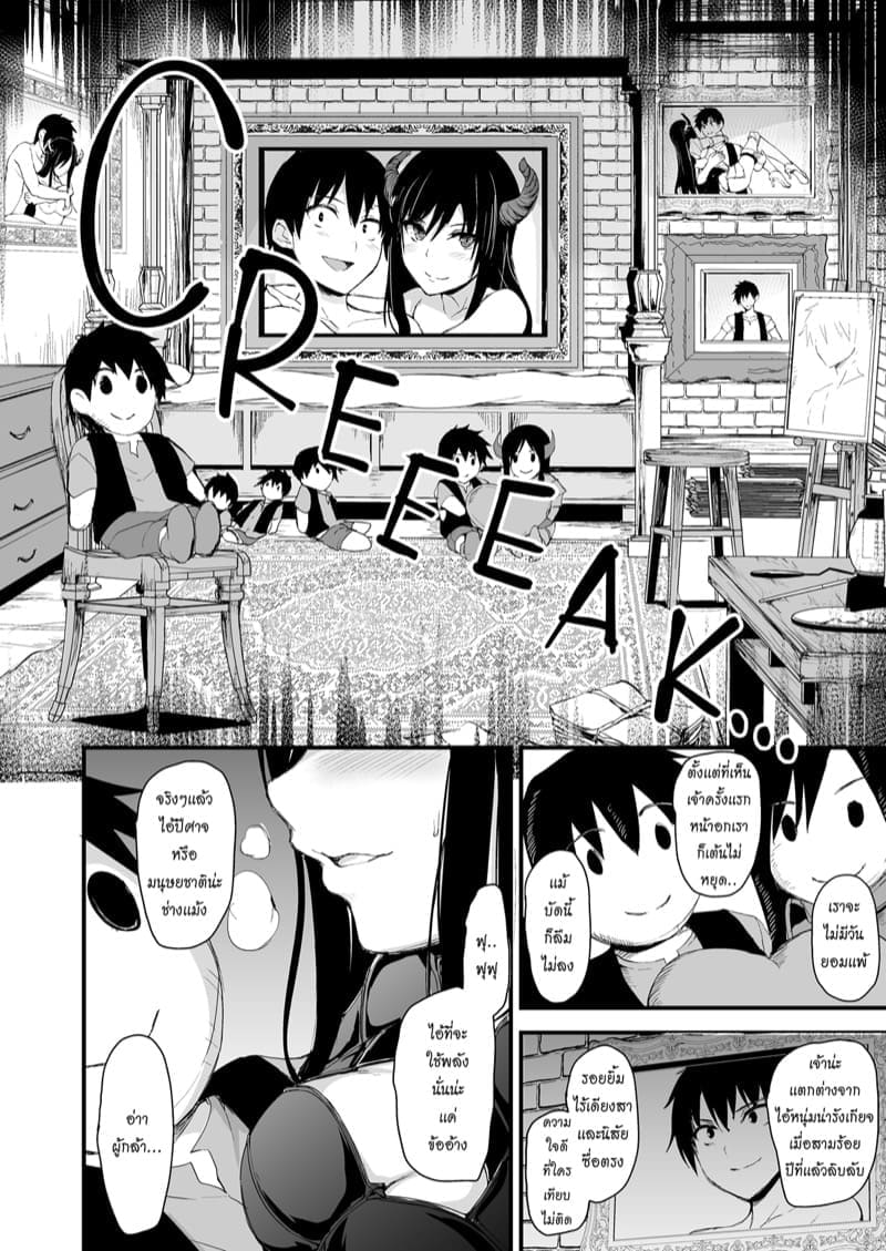 ฮาเร็มต่างโลก 522