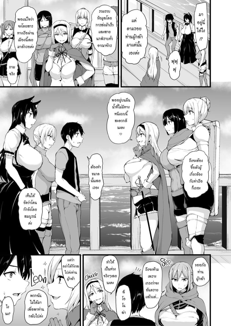 ฮาเร็มต่างโลก 605