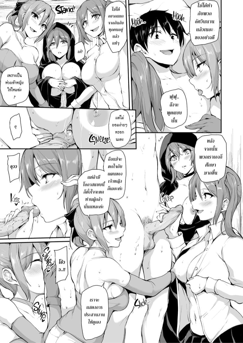 ฮาเร็มต่างโลก 613