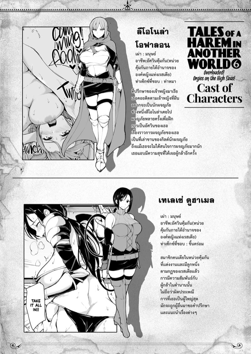 ฮาเร็มต่างโลก 635