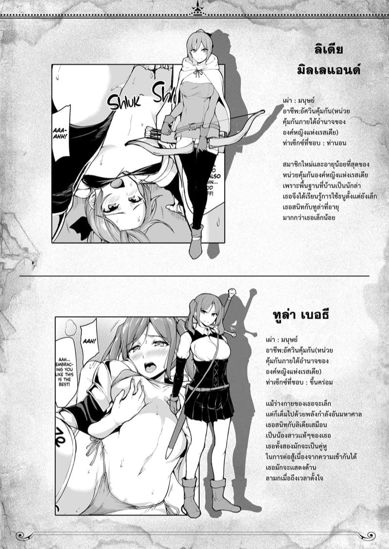 ฮาเร็มต่างโลก 637