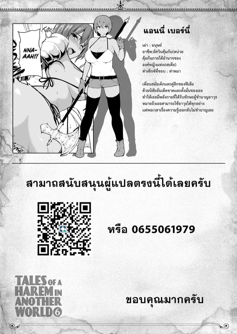 ฮาเร็มต่างโลก 638