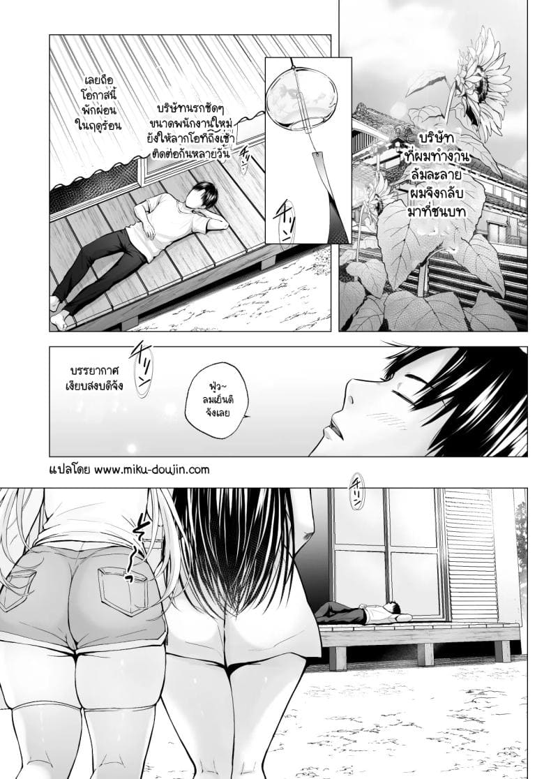 ฮาเร็มสองสาวในฤดูร้อน03