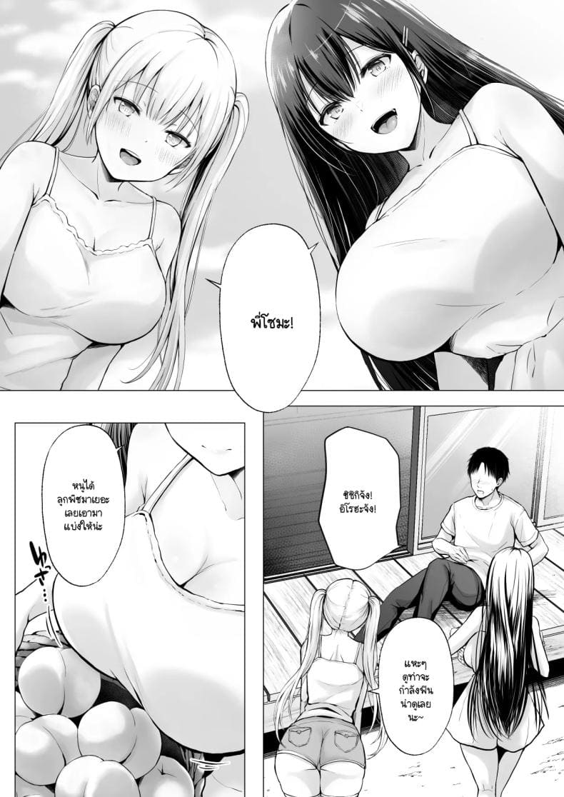 ฮาเร็มสองสาวในฤดูร้อน04