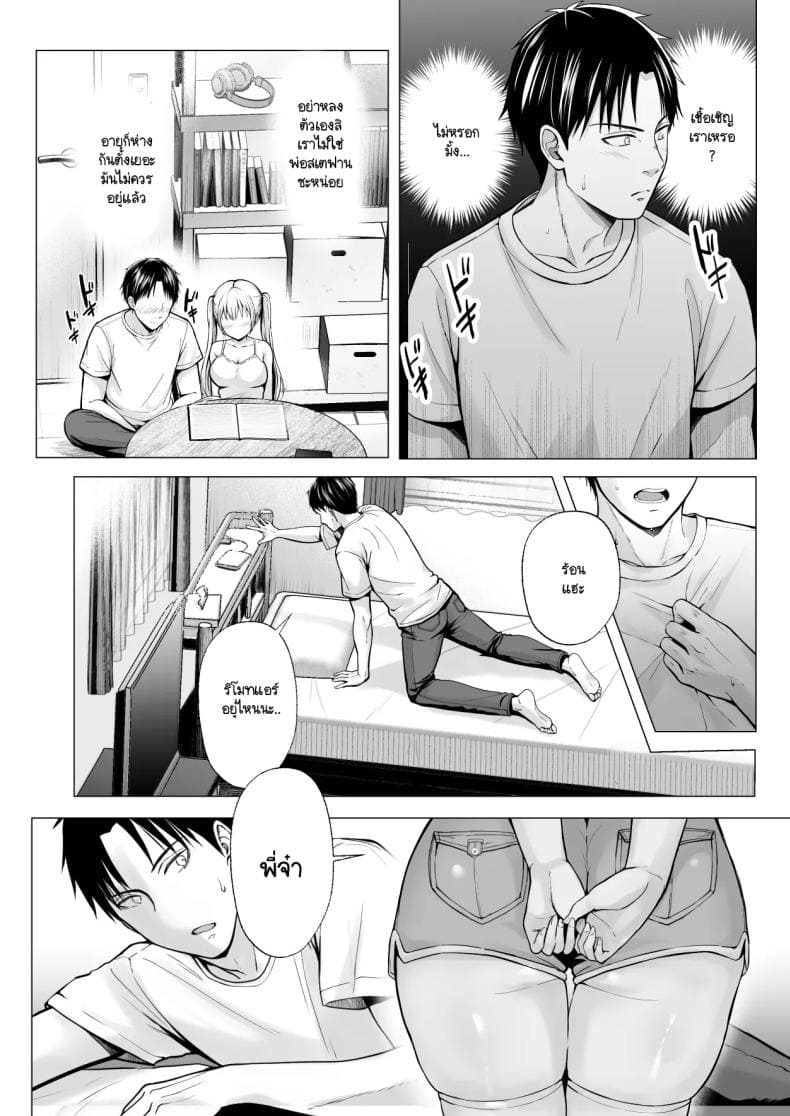 ฮาเร็มสองสาวในฤดูร้อน07