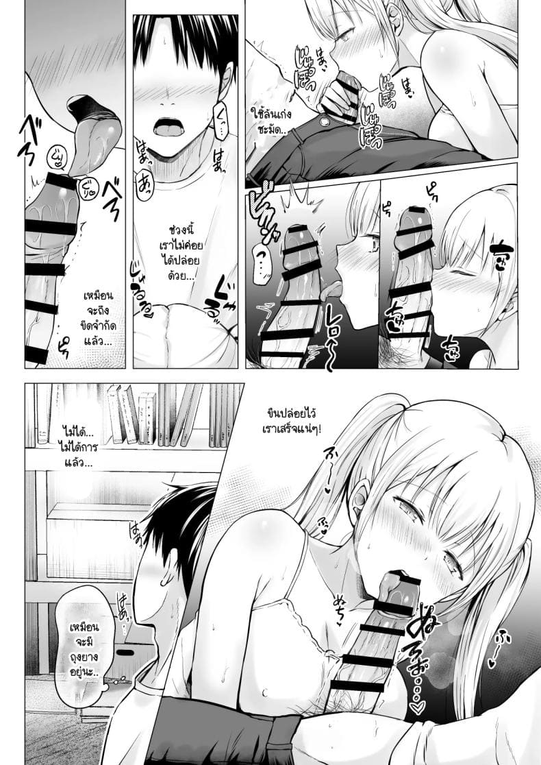ฮาเร็มสองสาวในฤดูร้อน09
