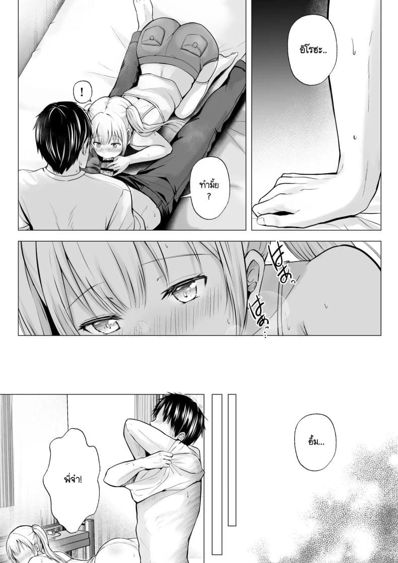 ฮาเร็มสองสาวในฤดูร้อน10