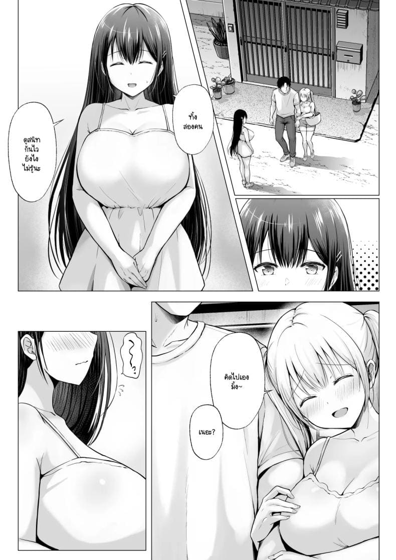 ฮาเร็มสองสาวในฤดูร้อน22