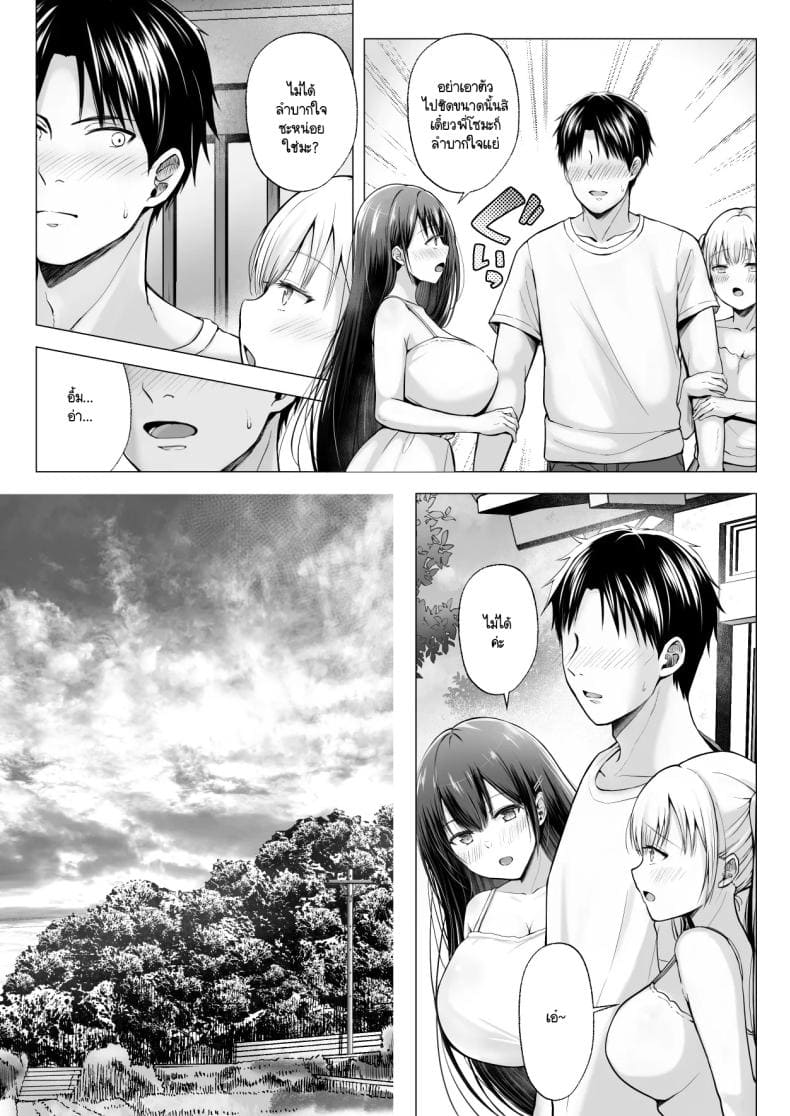 ฮาเร็มสองสาวในฤดูร้อน23