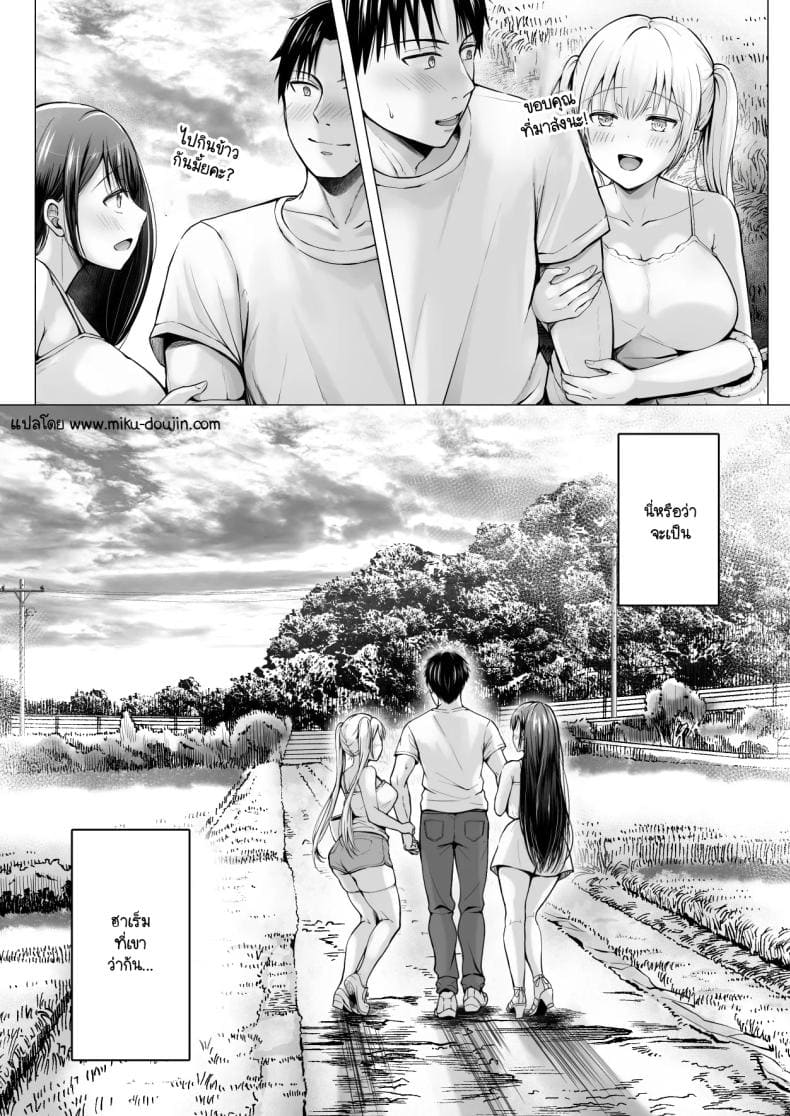 ฮาเร็มสองสาวในฤดูร้อน24