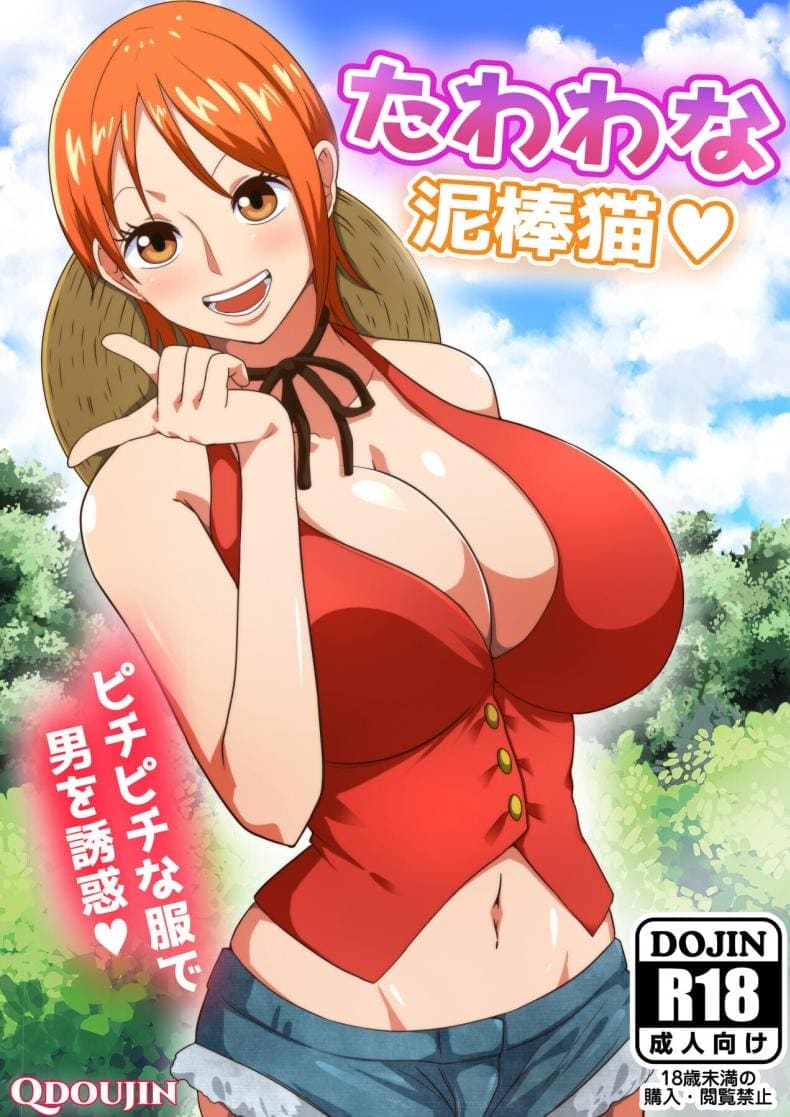 เกาะร้าง สังหารเวอร์จิ้น [Q Doujin] Tawawa na Dorobouneko A Busty Thief01