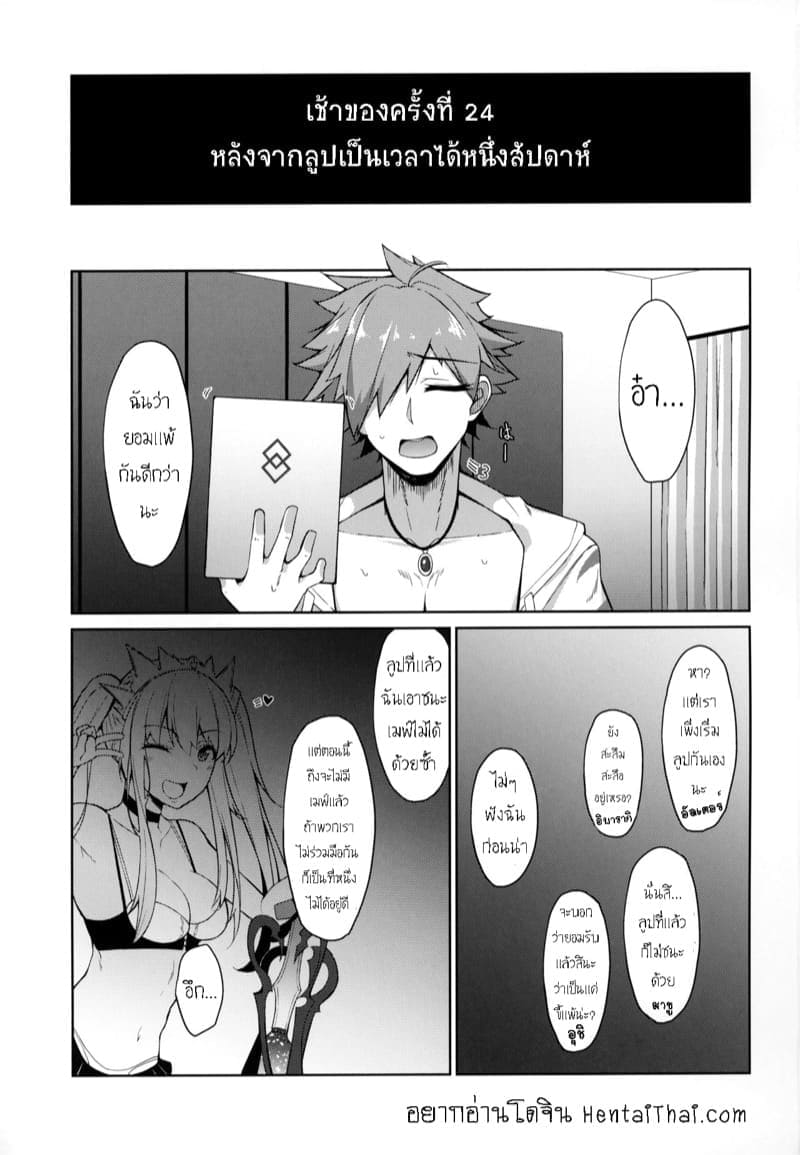 เข้าเเล้วไม่ได้ออก02