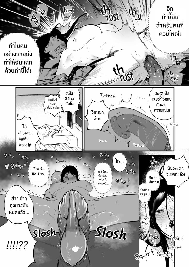 เจอสาวที่เคยรังเเกฉัน16