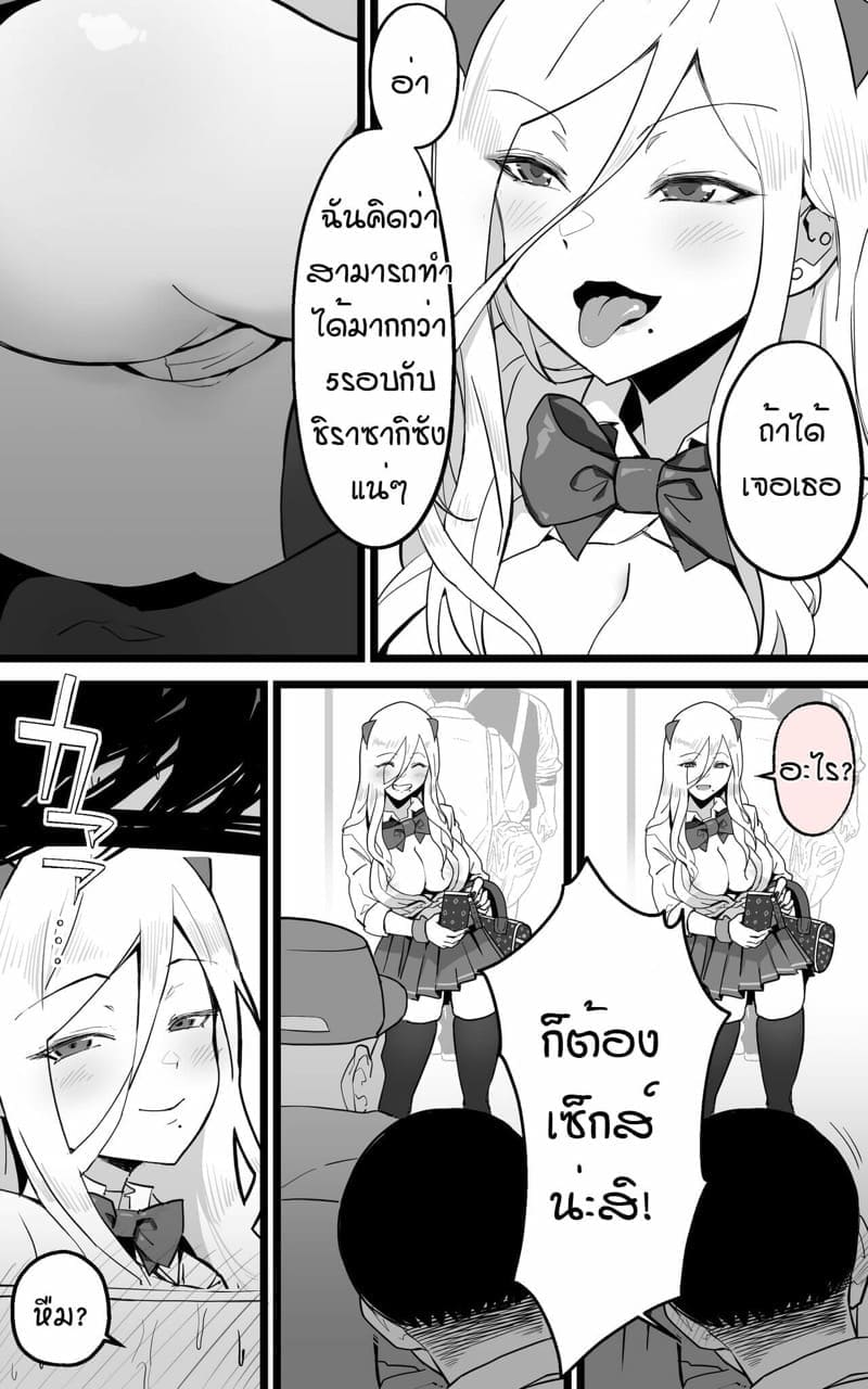 เจอหน้าก็จัดกันเลย05