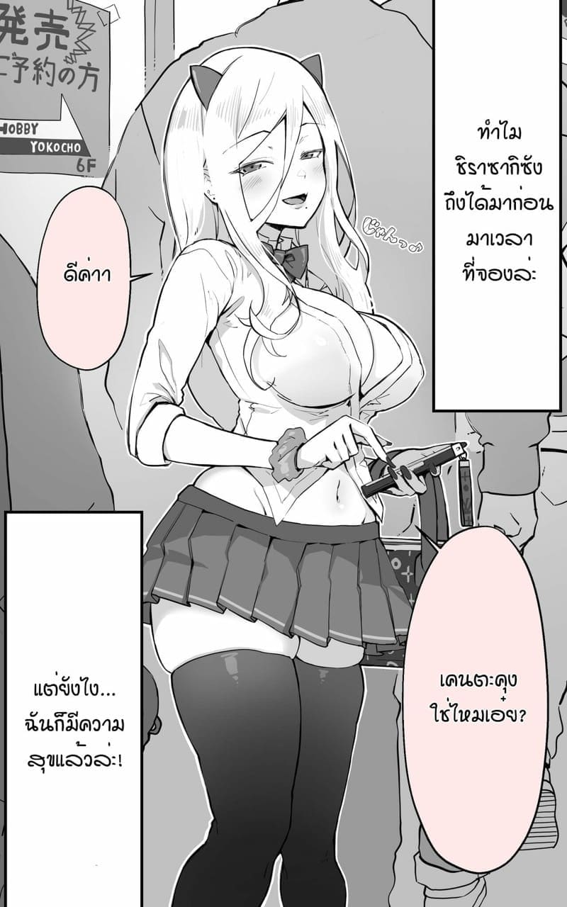 เจอหน้าก็จัดกันเลย06