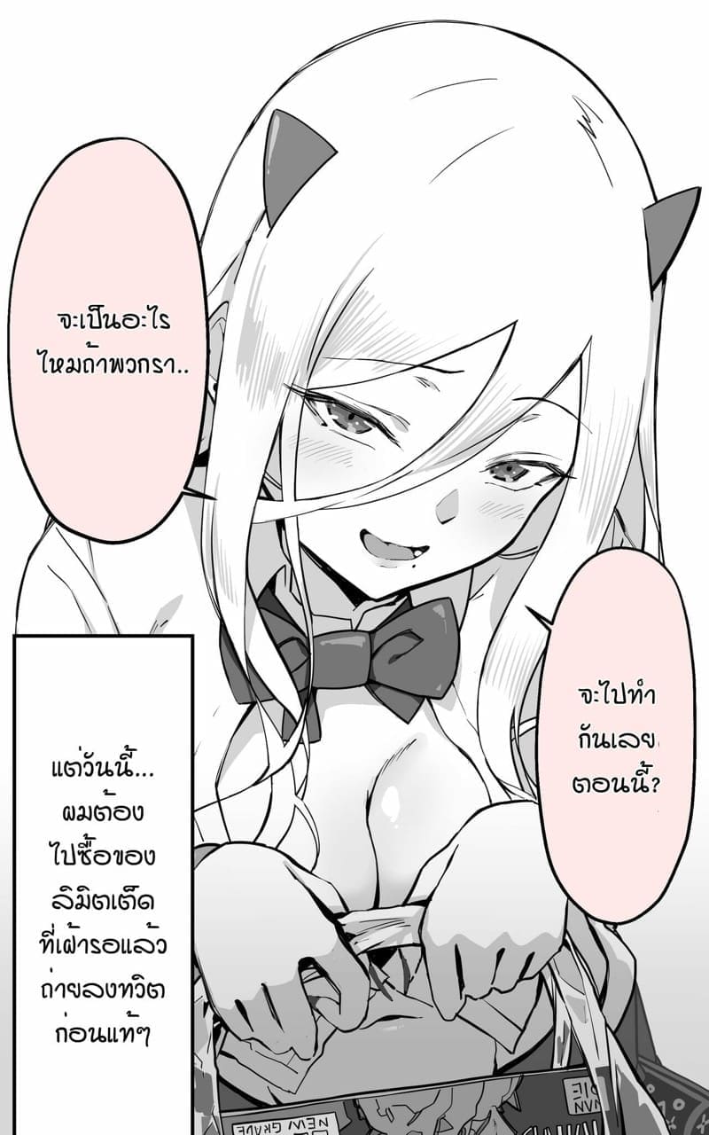 เจอหน้าก็จัดกันเลย07