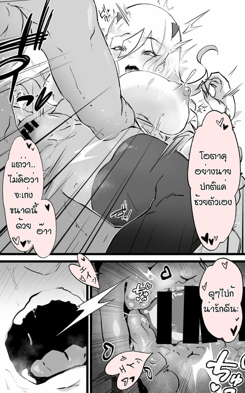 เจอหน้าก็จัดกันเลย20