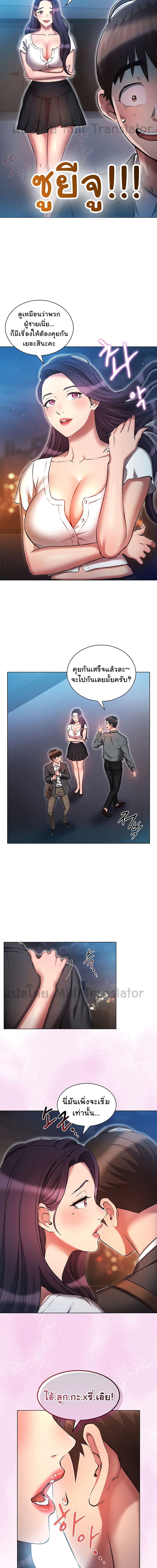 เจาะเวลามาปี้เธอ 3007