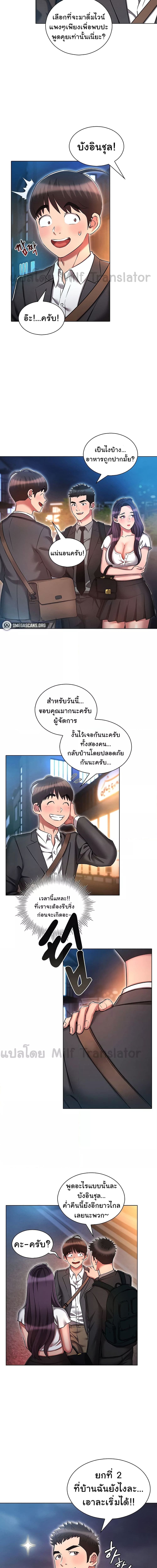 เจาะเวลามาปี้เธอ 3009