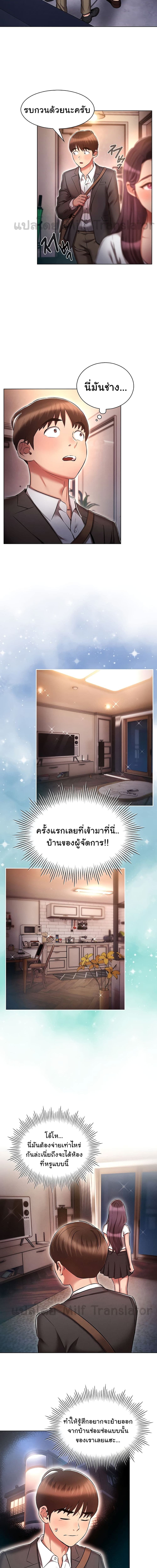 เจาะเวลามาปี้เธอ 3011