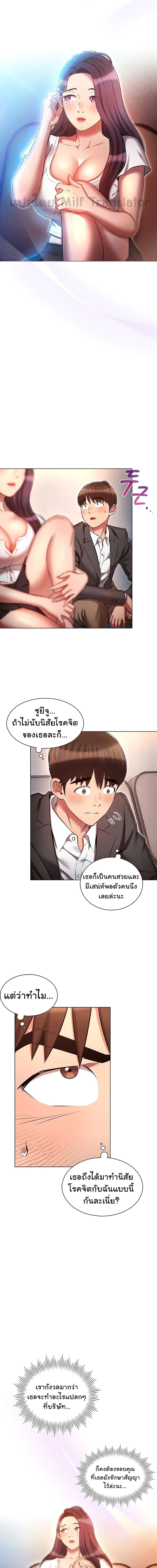 เจาะเวลามาปี้เธอ 3013
