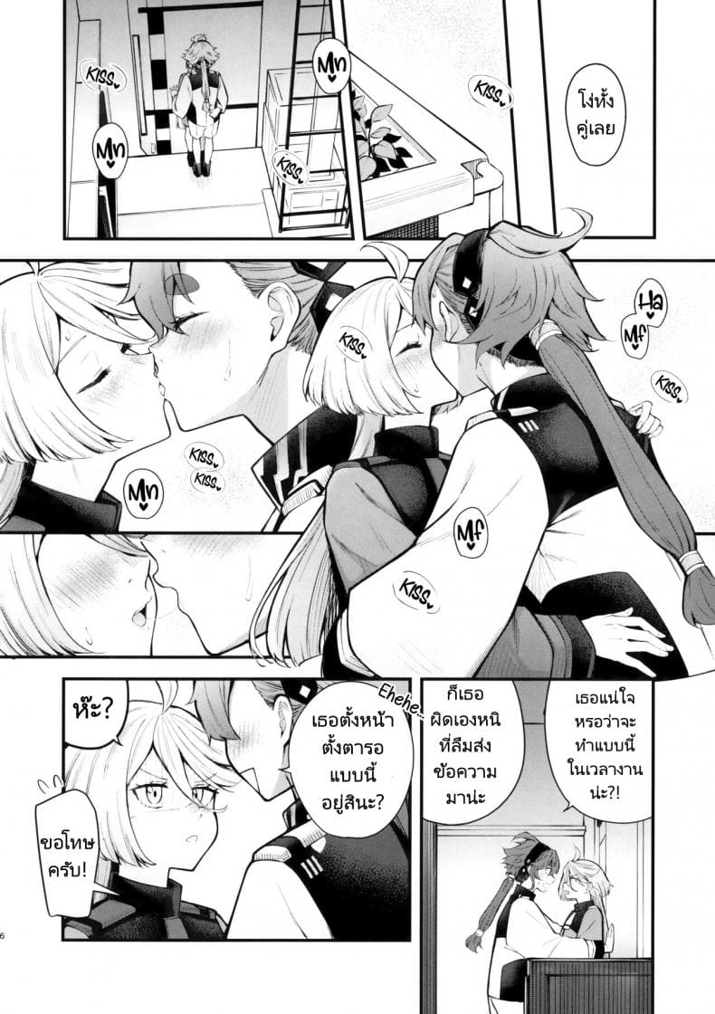 เจ้าสาวแสนสวยของฉัน05