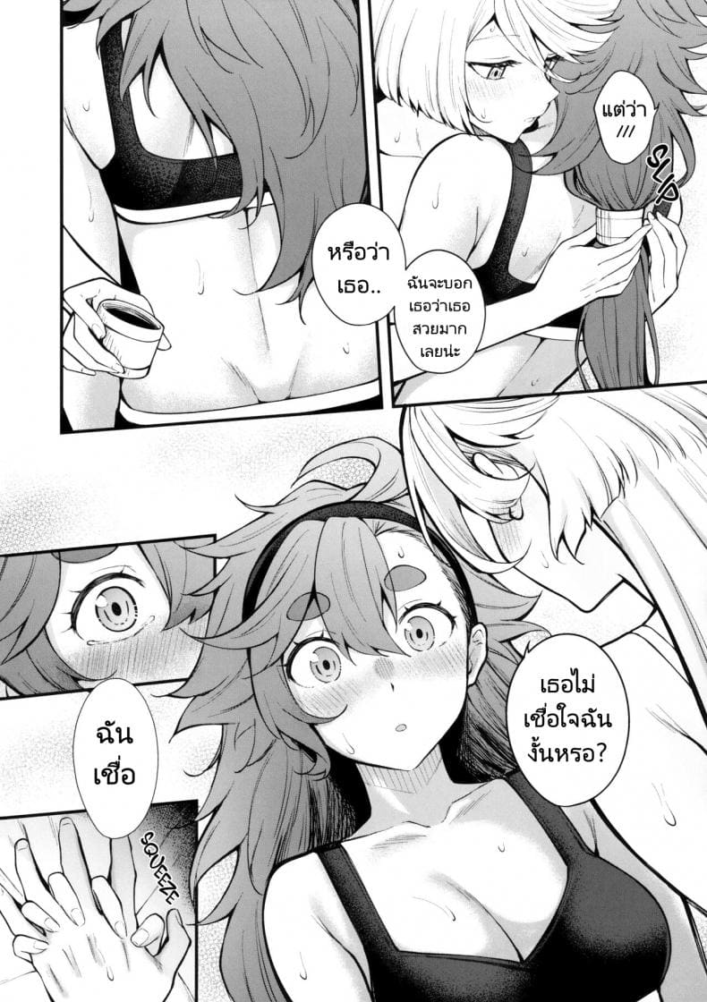 เจ้าสาวแสนสวยของฉัน13