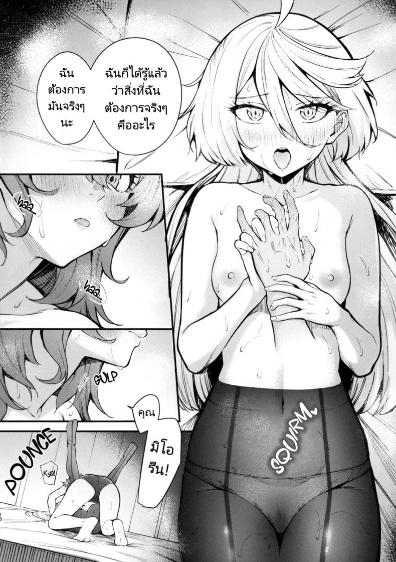 เจ้าสาวแสนสวยของฉัน15