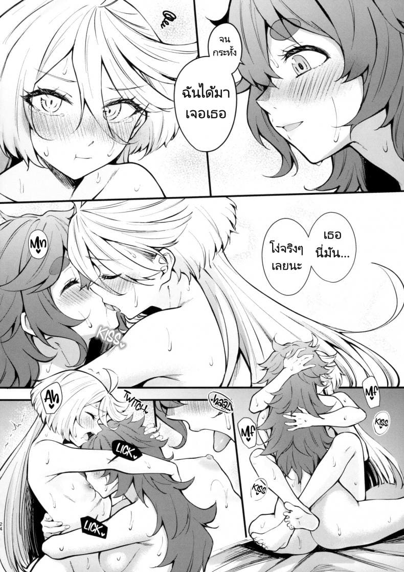 เจ้าสาวแสนสวยของฉัน20