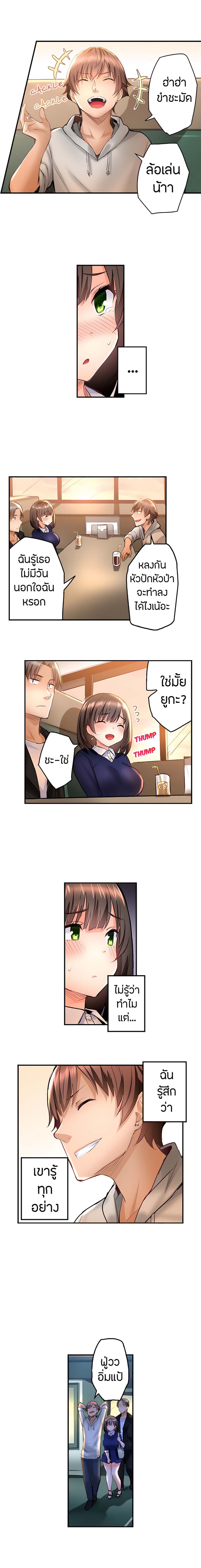 เซอร์ไพรส์แย่งแฟน 103