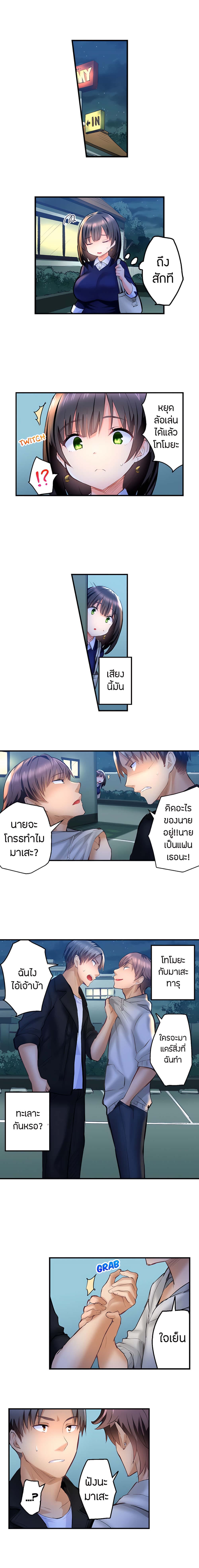 เซอร์ไพรส์แย่งแฟน 107