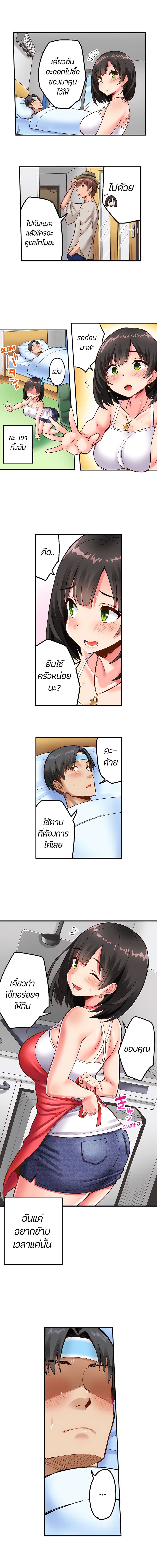เซอร์ไพรส์แย่งแฟน 503