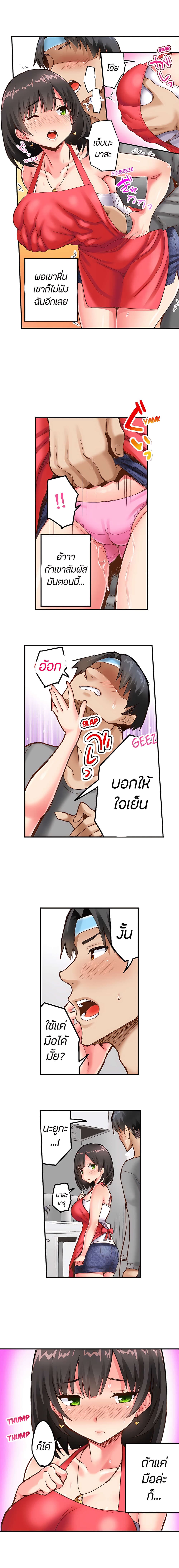 เซอร์ไพรส์แย่งแฟน 505