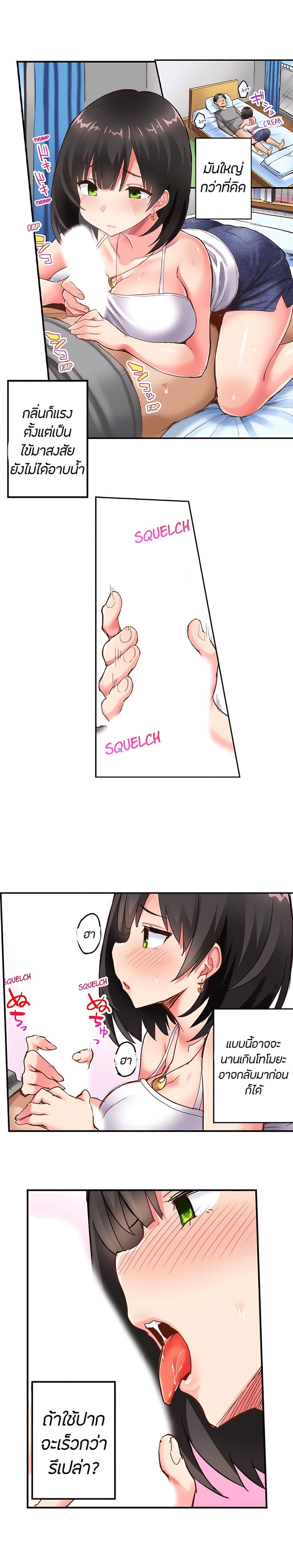 เซอร์ไพรส์แย่งแฟน 506