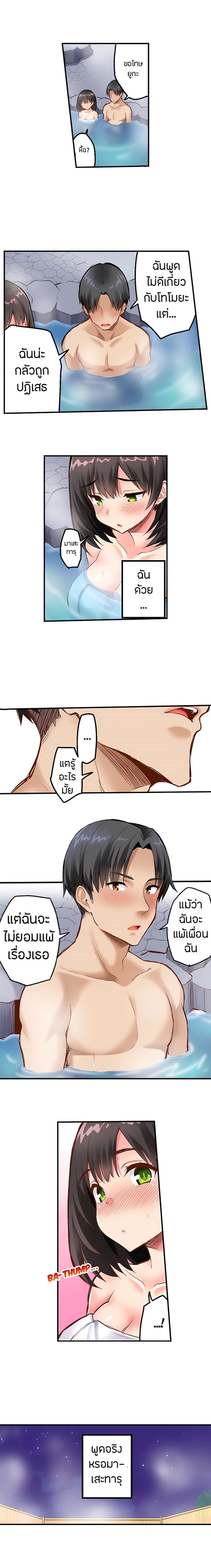 เซอร์ไพรส์แย่งแฟน 906