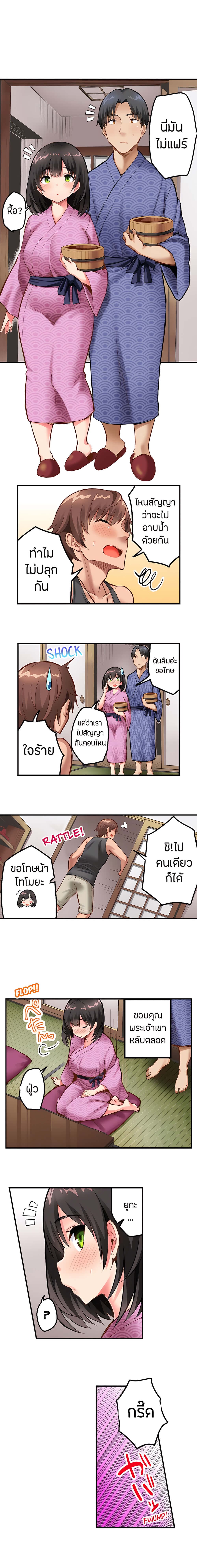 เซอร์ไพรส์แย่งแฟน 907