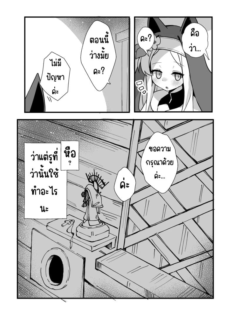 เซอาช่วยแลกงานกันหน่อย07
