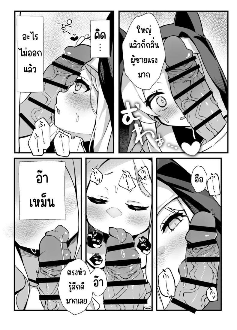 เซอาช่วยแลกงานกันหน่อย10