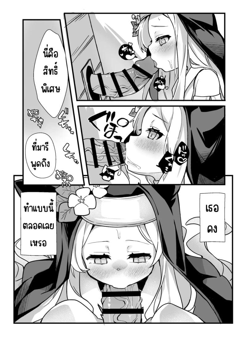 เซอาช่วยแลกงานกันหน่อย11