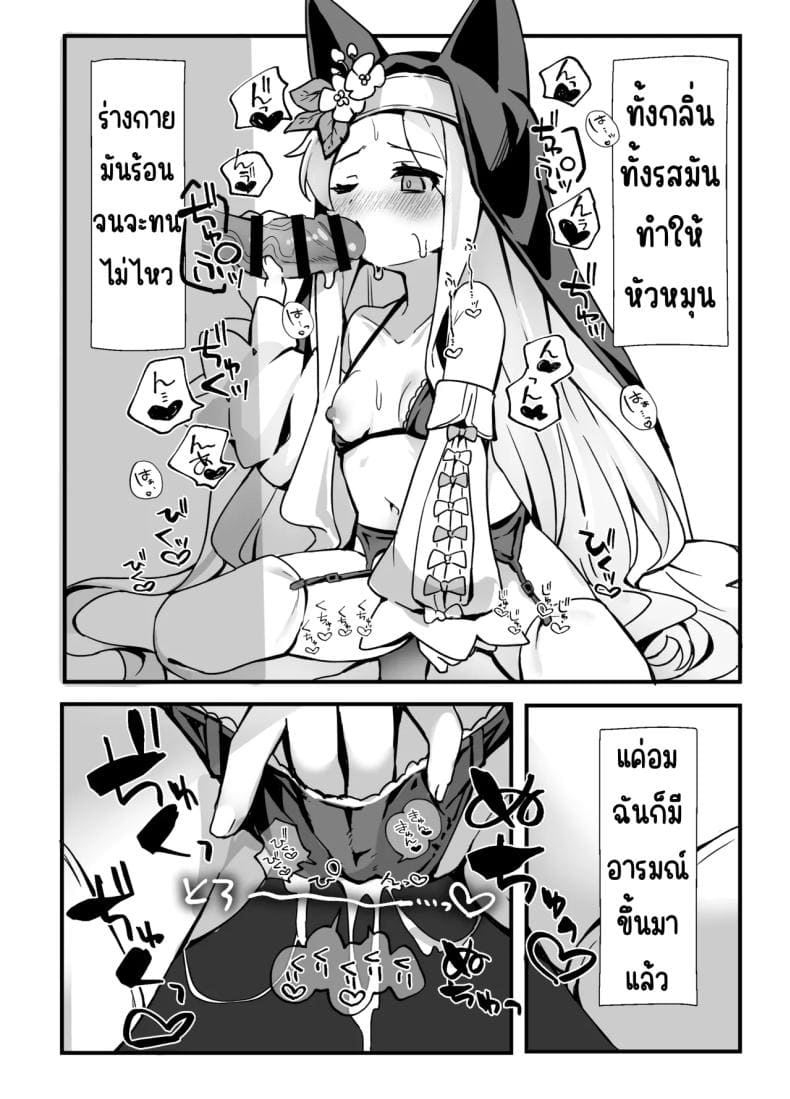 เซอาช่วยแลกงานกันหน่อย12