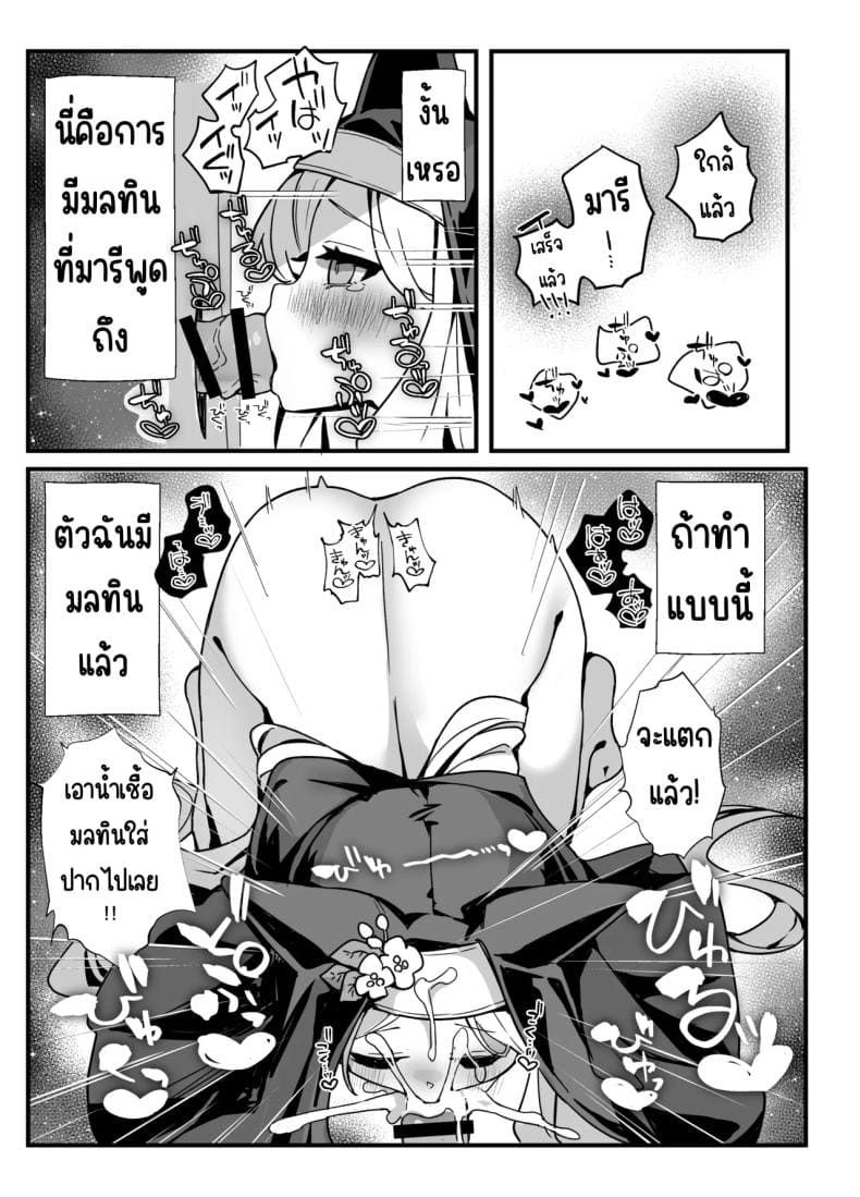 เซอาช่วยแลกงานกันหน่อย13