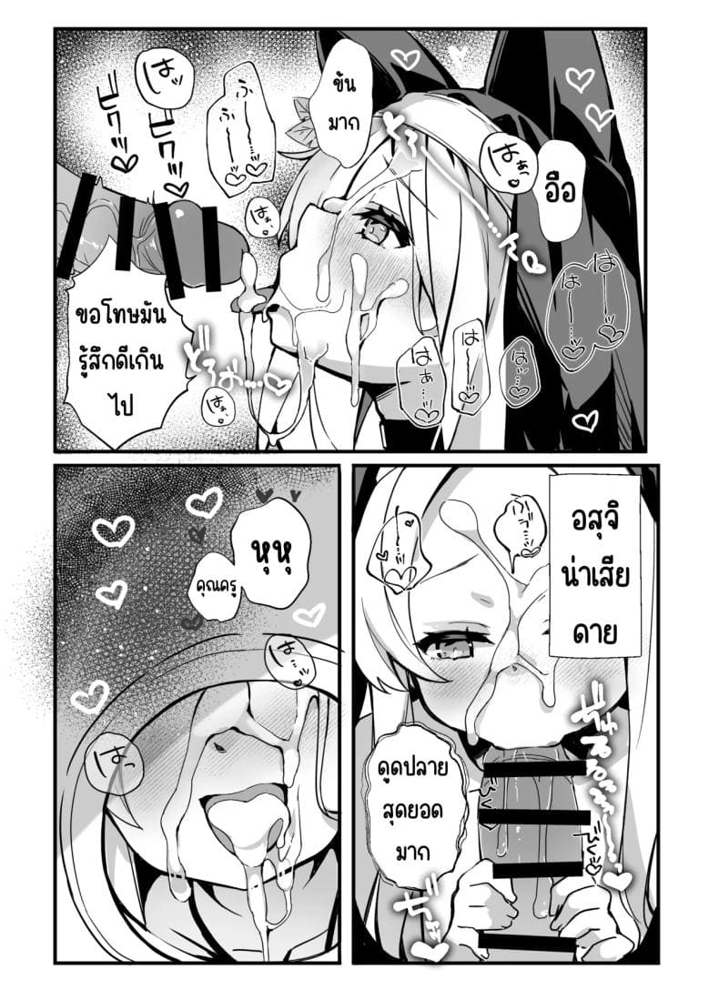 เซอาช่วยแลกงานกันหน่อย14