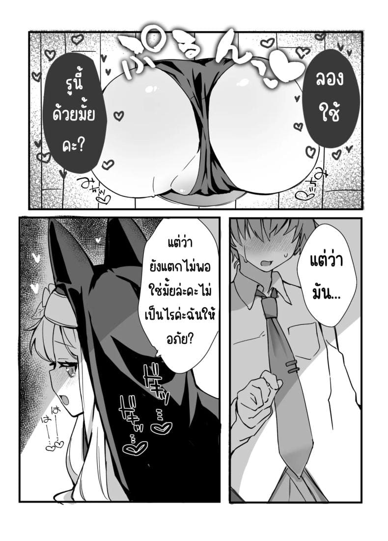 เซอาช่วยแลกงานกันหน่อย15