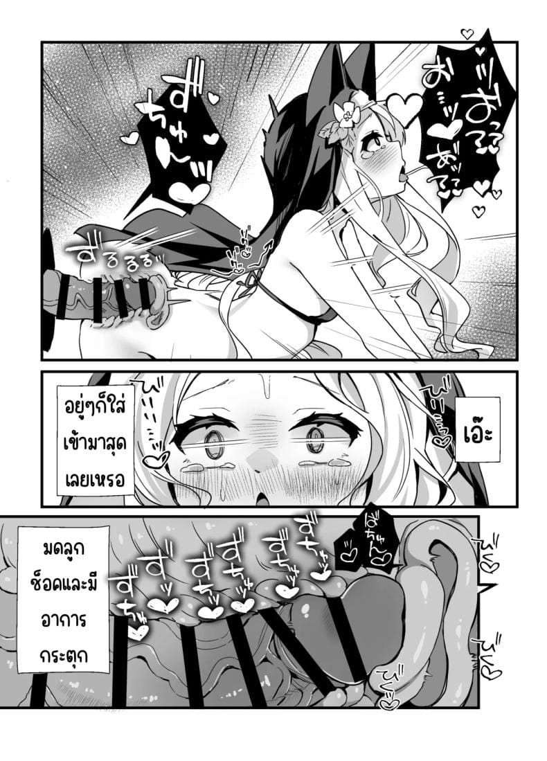 เซอาช่วยแลกงานกันหน่อย16
