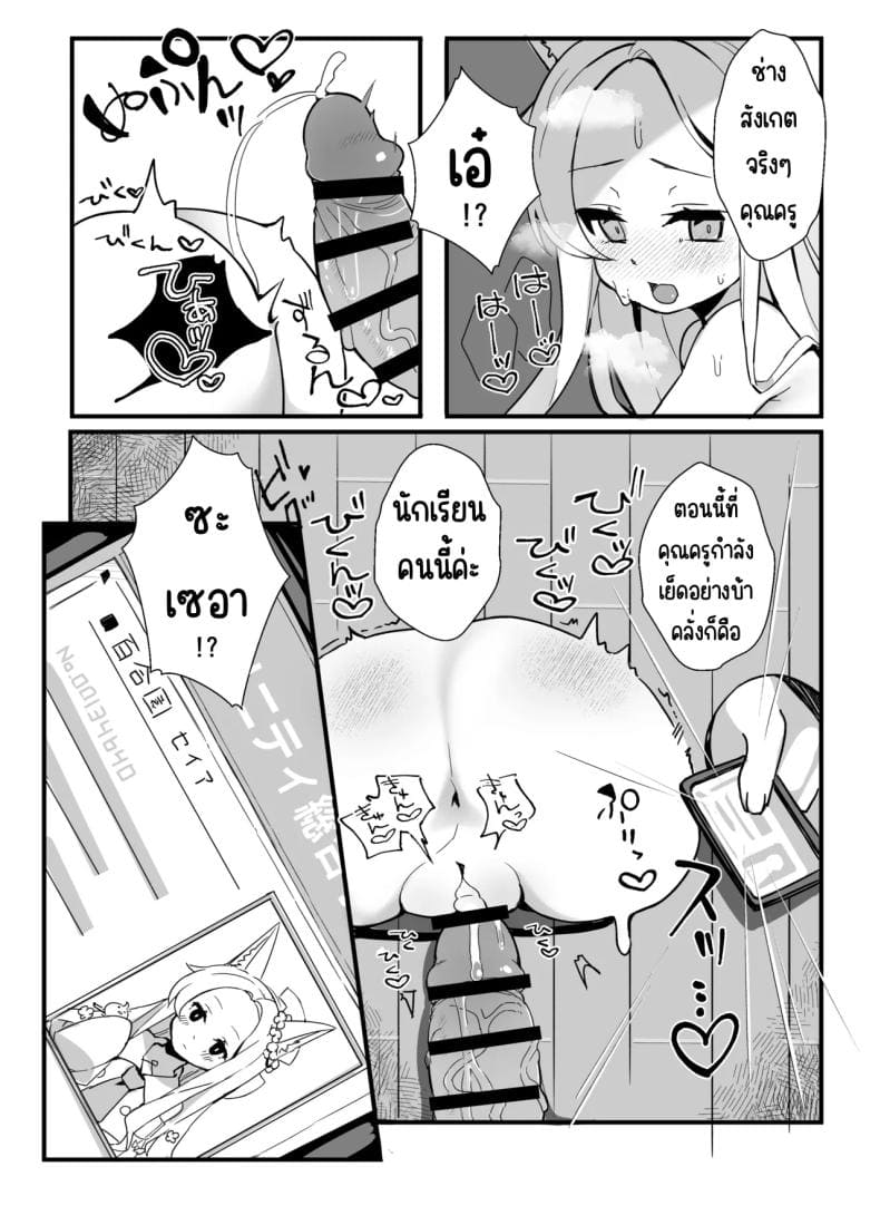 เซอาช่วยแลกงานกันหน่อย18