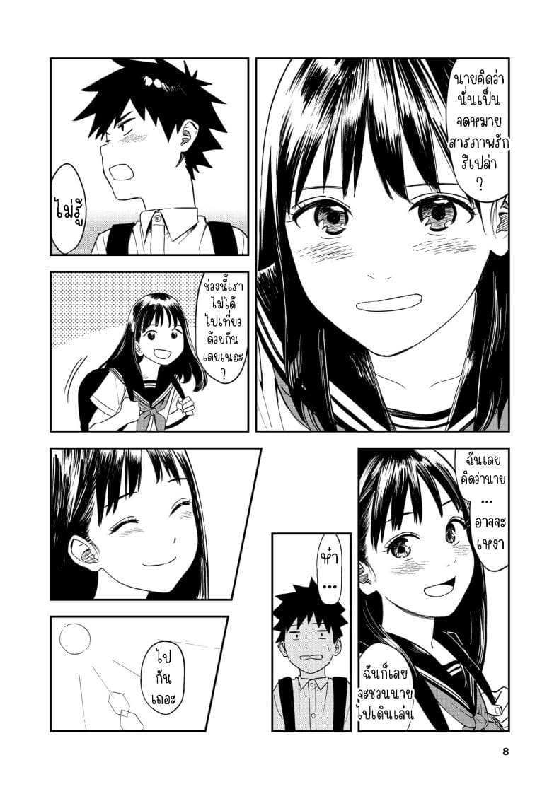เซ็กที่น่าจดจำ05