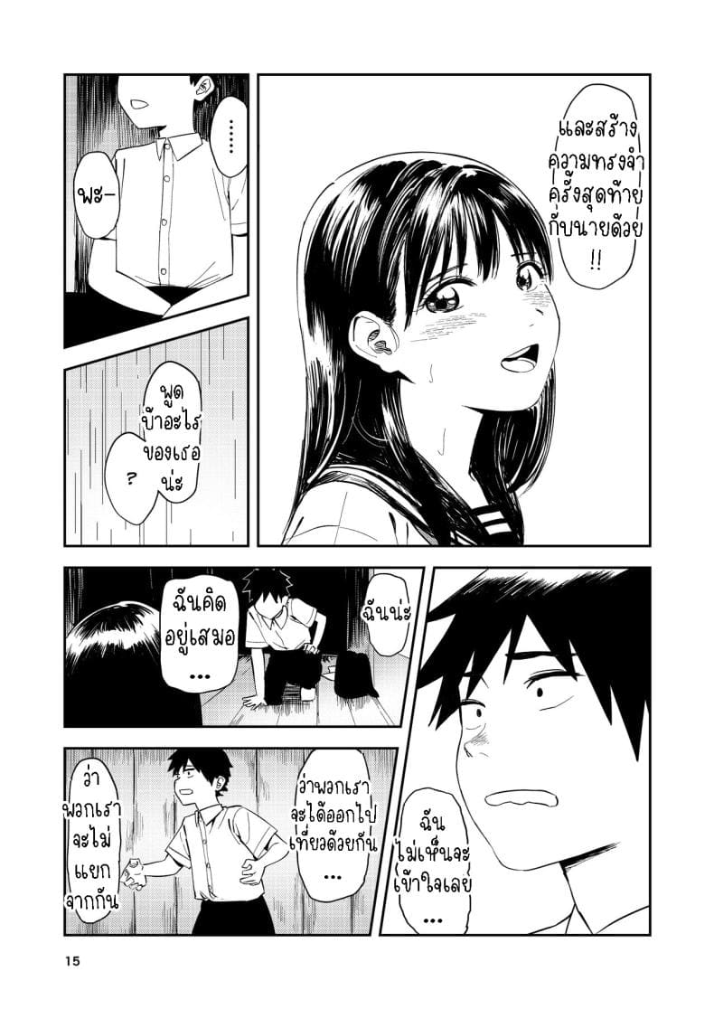 เซ็กที่น่าจดจำ06