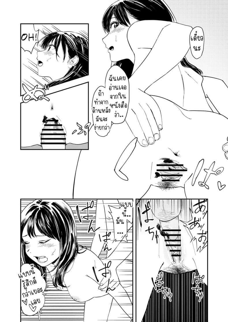 เซ็กที่น่าจดจำ12