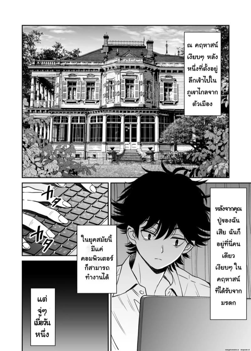 เซ็กส์อันอบอุ่นของคุณเมด03
