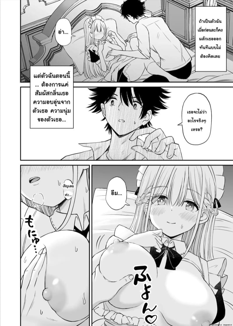 เซ็กส์อันอบอุ่นของคุณเมด07